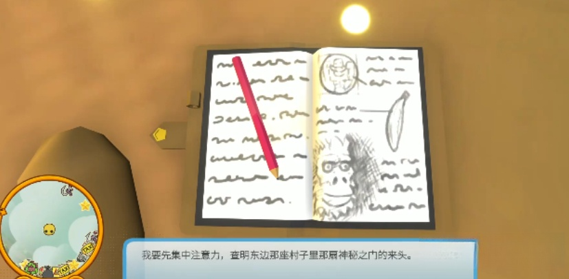 晃晃人生丛林岛屿野人套装搜寻路线