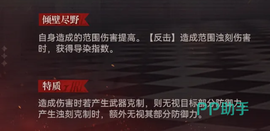 恶兆之钥特质效果展示