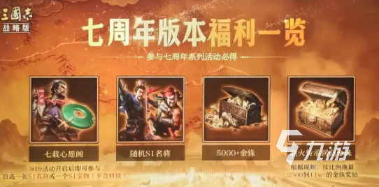 三国志战略版AI军师在哪里?入口位置与使用体验详解