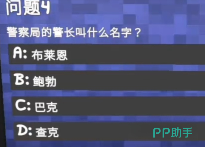 晃晃岛答题细节答案