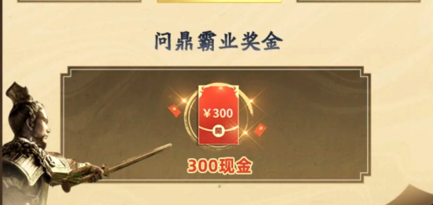 超新星杯个人任务与决赛奖金分配说明