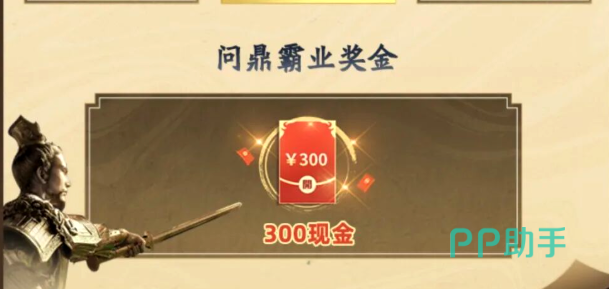 超新星杯个人任务与决赛奖金分配说明