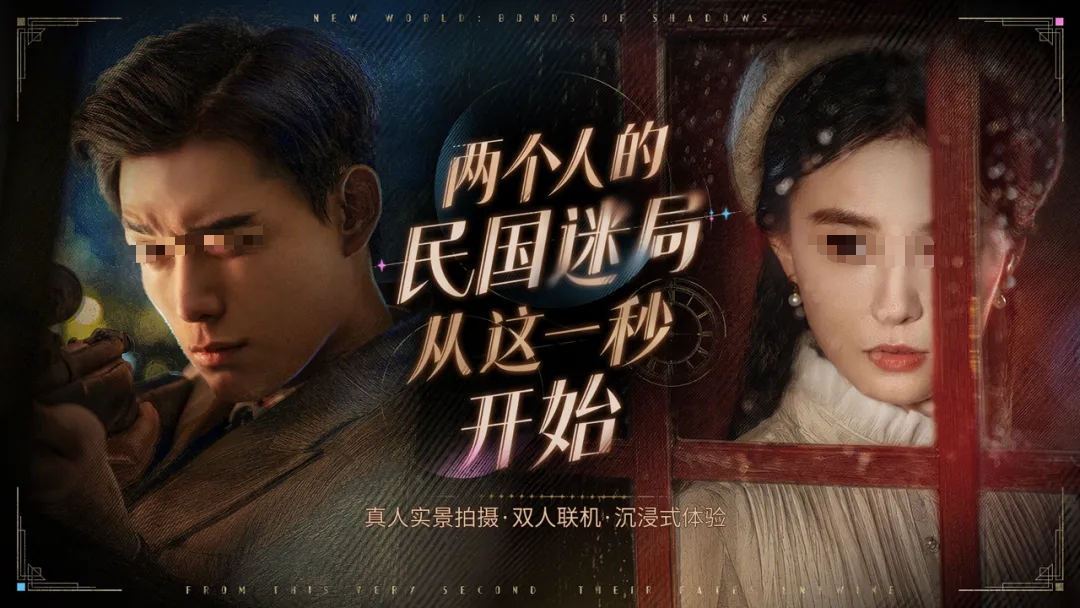 新世界暗影成双什么时候上线？上线时间与玩法内容介绍