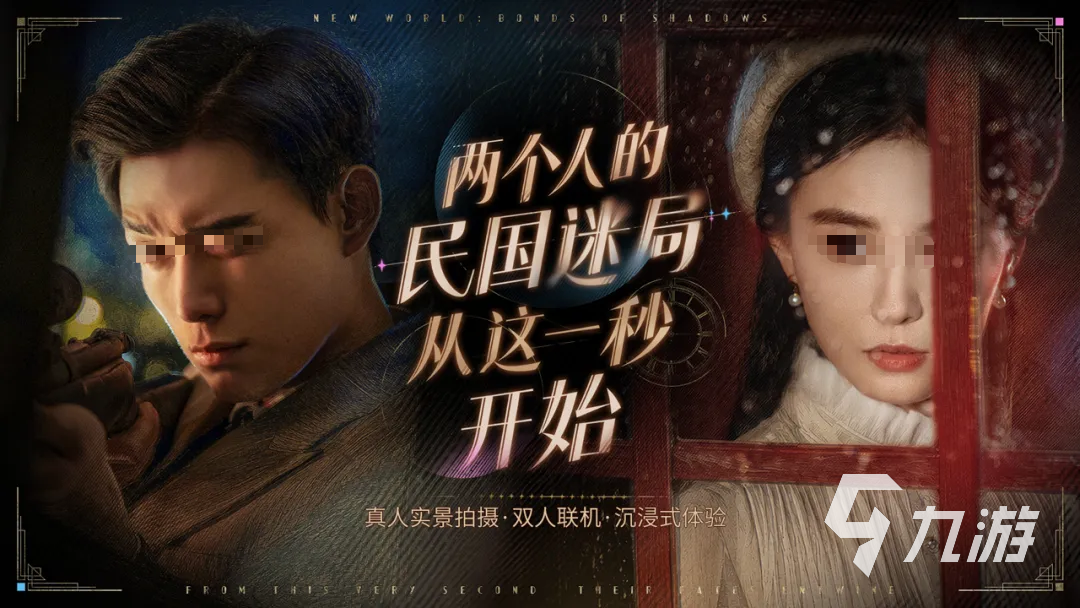 新世界暗影成双什么时候上线?上线时间与玩法内容介绍