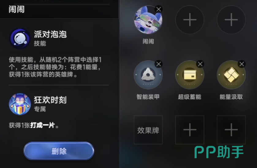 王者万象棋闹闹日落海玩法介绍