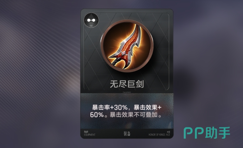 王者万象棋李信炽热支配者装备效果说明图