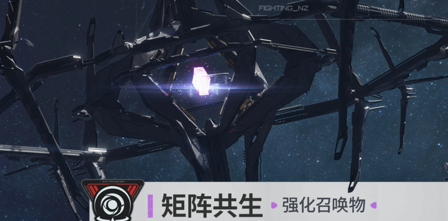 矩阵共生召唤物强化效果展示图