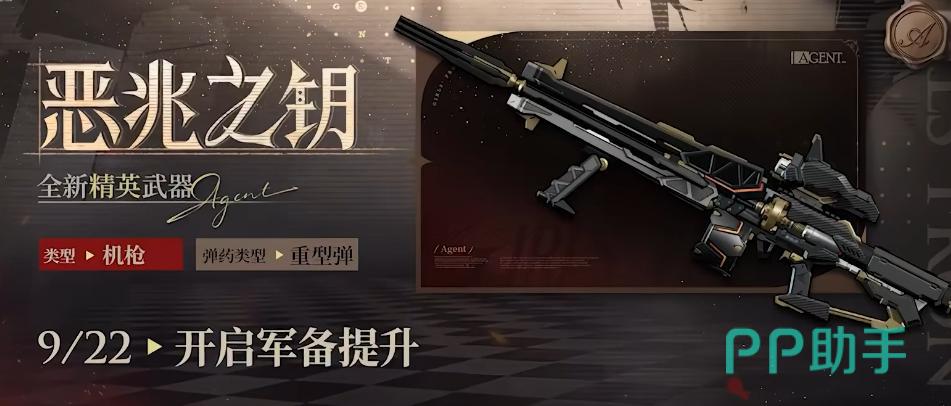 少女前线2追放代理人除尘服务召唤影侍展示