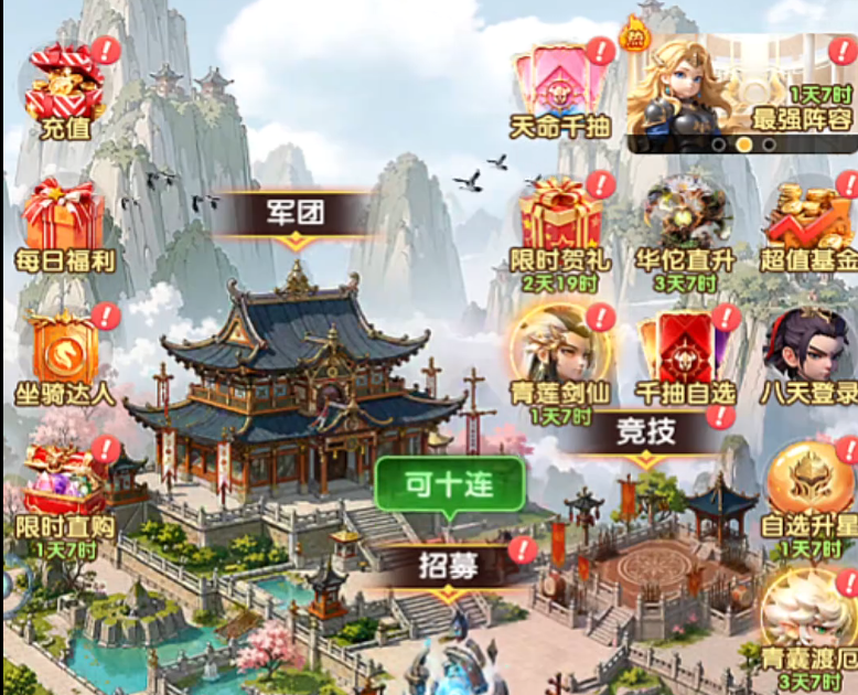 大王请上阵前期推图挂机收益界面图
