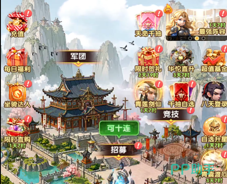 大王请上阵前期推图挂机收益界面图