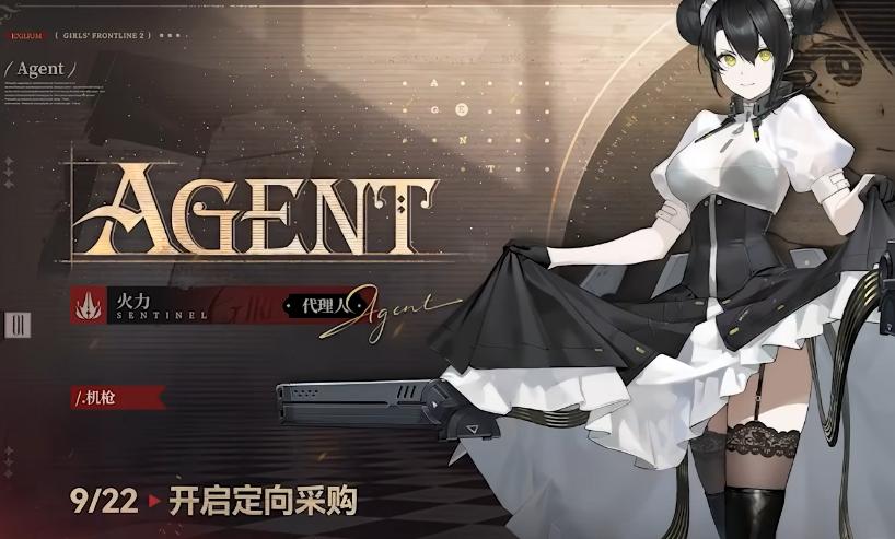 少女前线2追放代理人怎么样？新人形代理人技能与实战强度分析