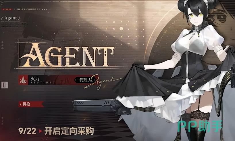 少女前线2追放代理人角色立绘