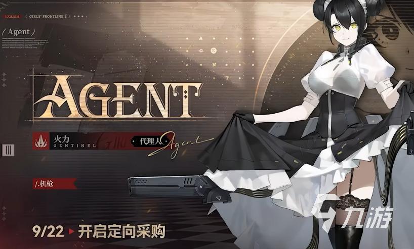 少女前线2追放代理人怎么样?新人形代理人技能与实战强度分析