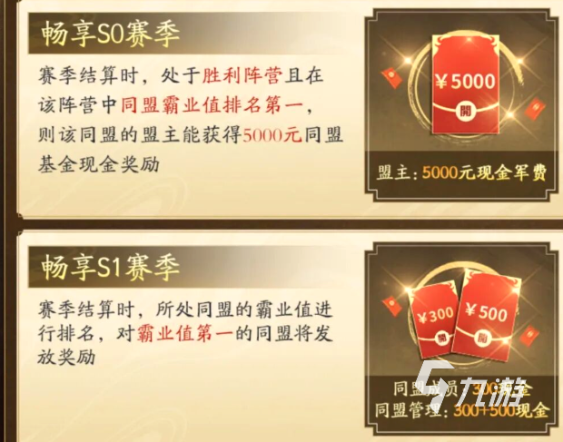 三国志战略版超新星杯活动参与方法 超新星杯报名参赛流程详解