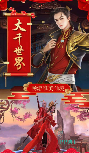 灵仙记时装外观展示图