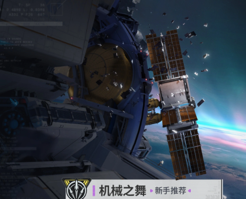 机械之舞天赋效果展示图