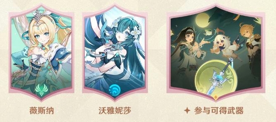 原神六周年登录赠送与首充双倍重置说明图