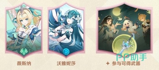 原神六周年登录赠送与首充双倍重置说明图