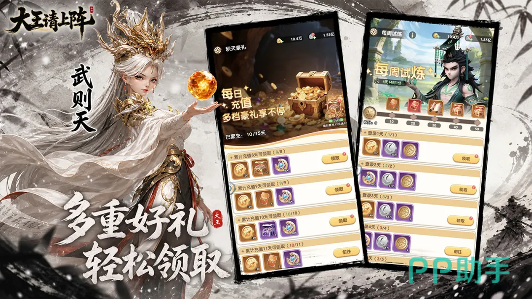大王请上阵跨时空策略卡牌游戏宣传图