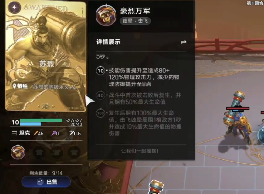 王者万象棋觉醒后英雄强度提升展示