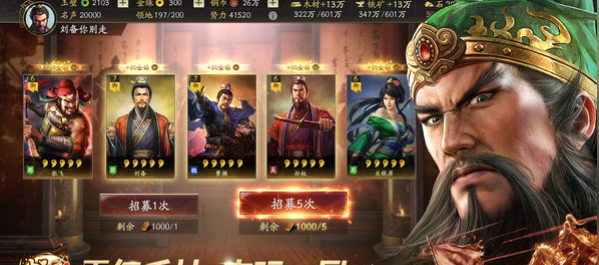 三国志战略版畅享招募令与S1武将保留规则说明