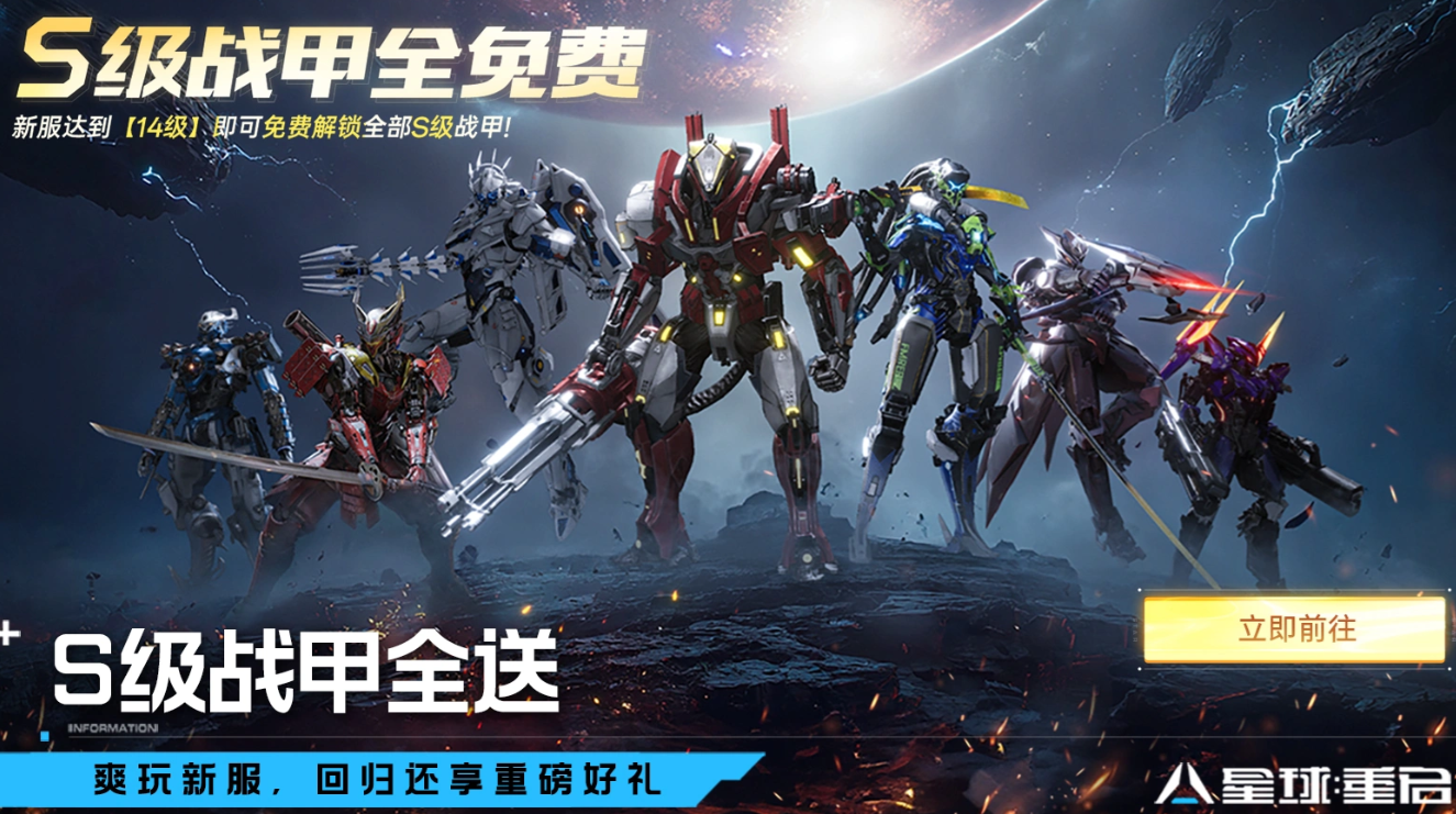 星球重启聚能破阵玩法机制全面介绍与实战解析