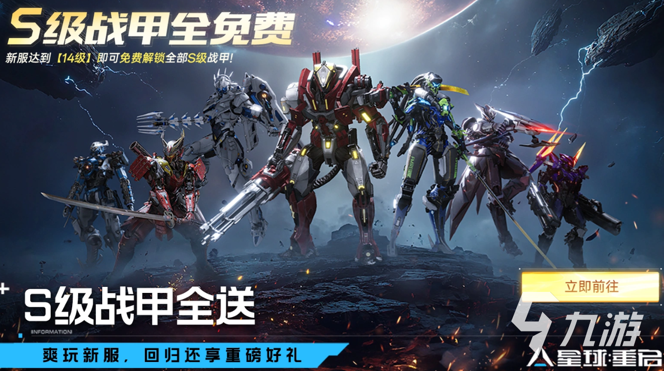 星球重启聚能破阵玩法机制全面介绍与实战解析