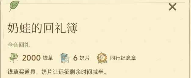 旅行奶蛙带回物品展示