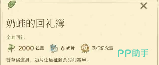 旅行奶蛙带回物品展示