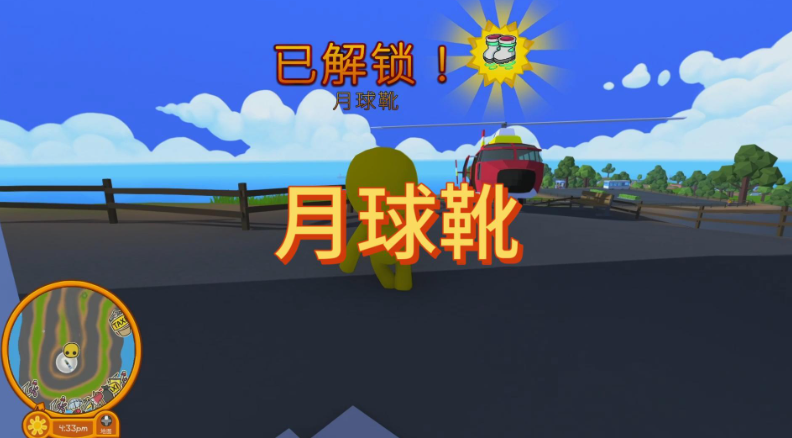 晃晃人生月球靴与太空背包搭配效果示意图