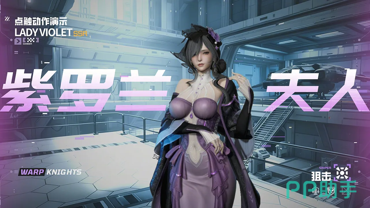 镭明闪击紫罗兰夫人技能介绍
