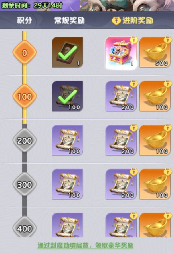 三国天命再临限时挑战玩法界面