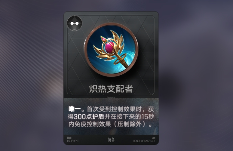 王者万象棋自然法杖装备效果说明图