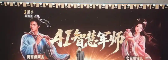 三国志战略版右下角军师按钮位置示意图