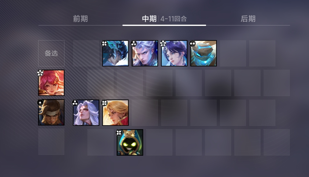王者万象棋李信牺牲流后期阵容与装备