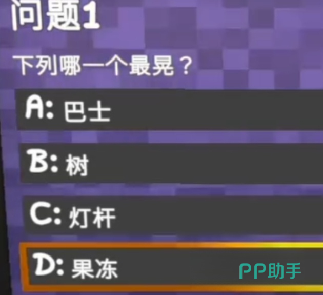 晃晃人生无厘头题目选项