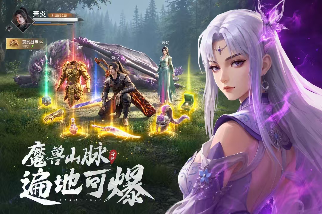 斗破:莫欺少年穷开服预约提醒截图