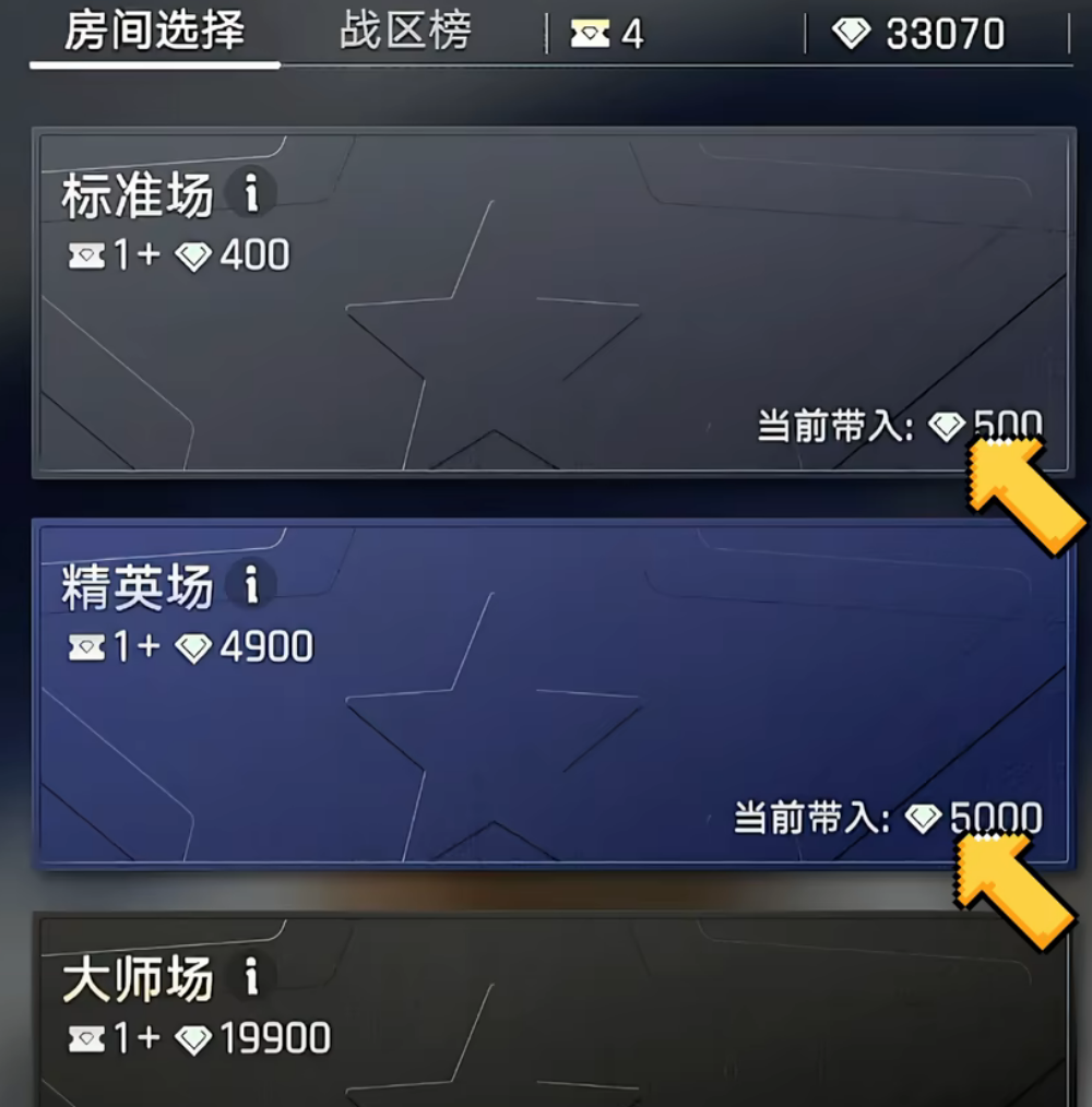钻石狂潮标准场、精英场、大师场说明