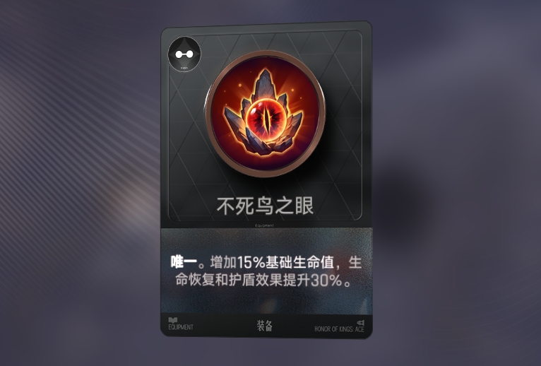 王者万象棋吕布不祥征兆装备介绍图