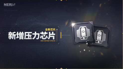 交错战线限时构建与角色时装