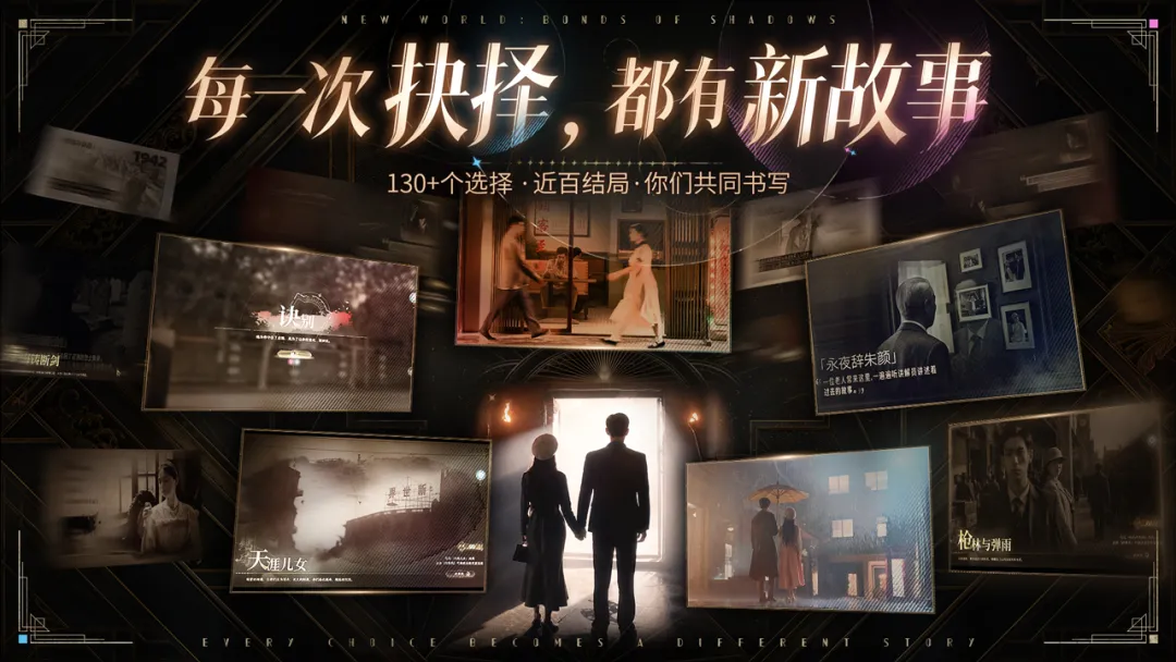 新世界暗影成双剧情案件图三