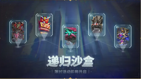 交错战线阈限禁区玩法