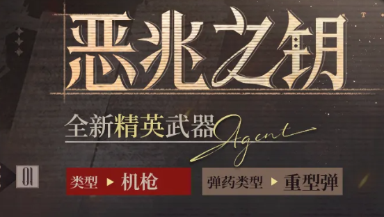 倾壁尽野能力说明