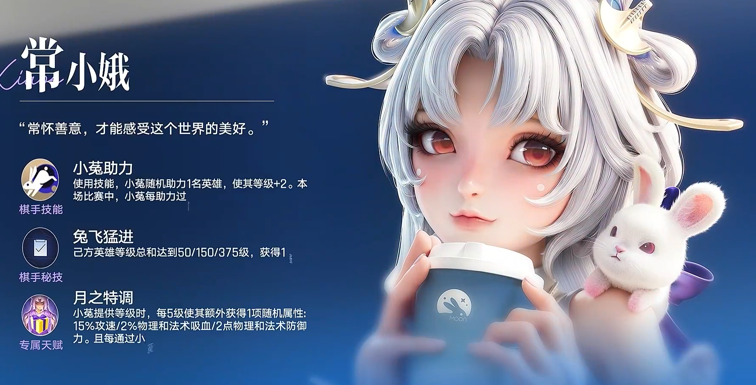 王者万象棋战术型棋手技能说明