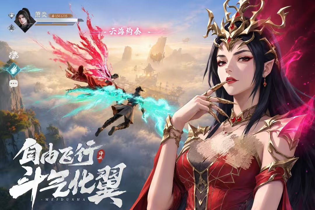 斗破：莫欺少年穷游戏场景与玩法展示图