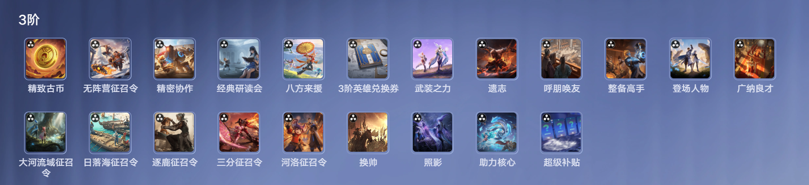 王者万象棋2阶3阶锦囊牌运营效果