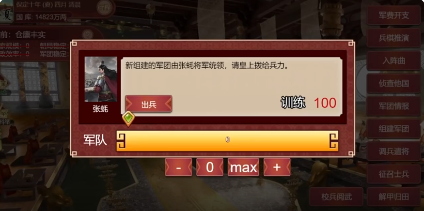 皇帝成长计划2陈友谅功能慑服与随从府机制