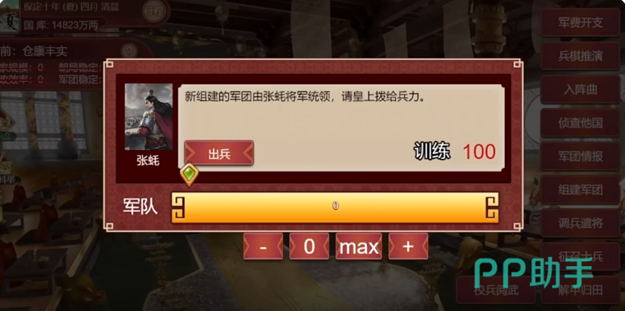 皇帝成长计划2陈友谅功能慑服与随从府机制