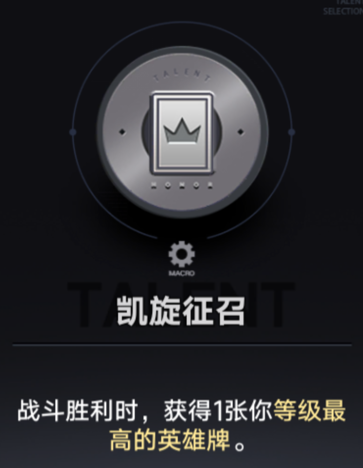 王者万象棋战力加成与特殊机制类二阶天赋效果说明