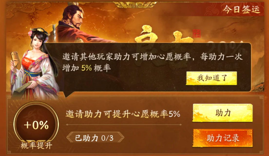 三国志战略版心愿阁目标选择示意图